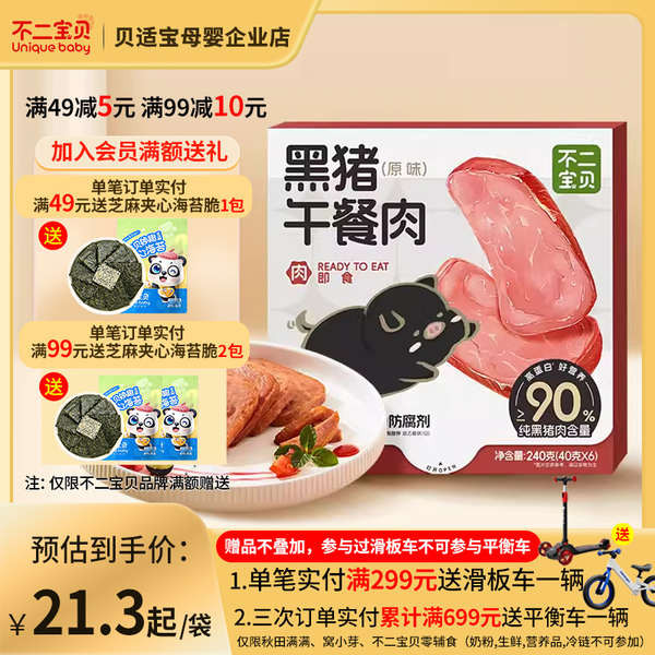 lunch box with bag thermos lunch box lunch box lunch box kids Fuji Baby Children Black Pork Lunch Meat No Additives Breakfast Instant Cooked Food Dedicated with Baby Food Supplement