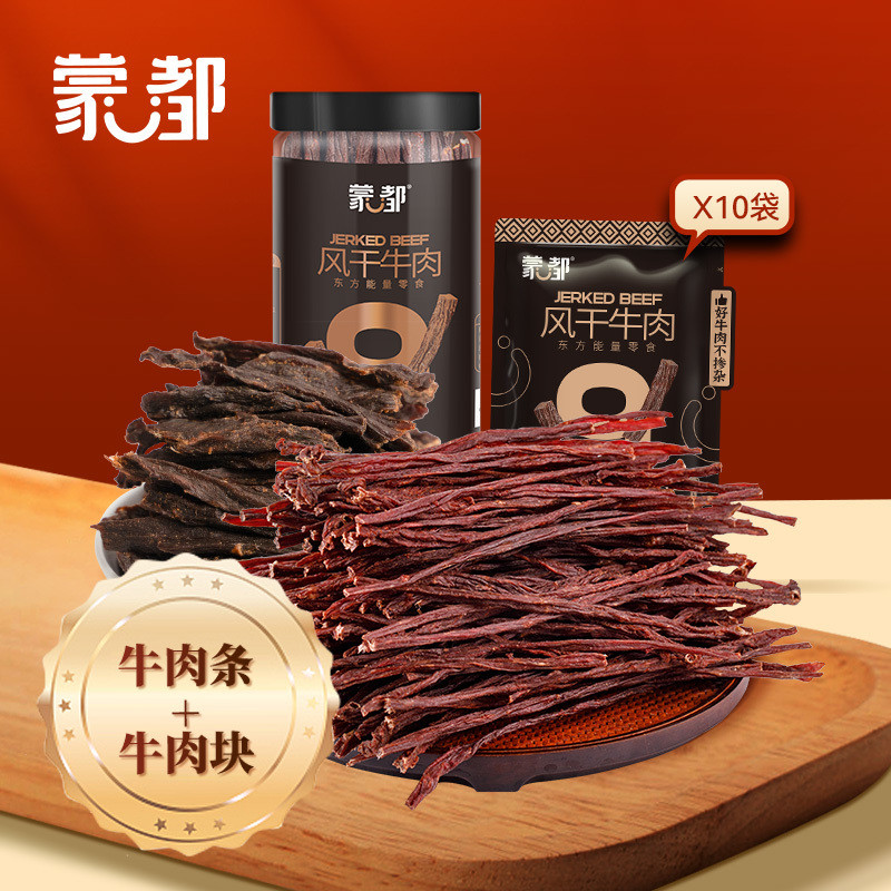 [5.20,000 People Repurchase This Brand] Monto 90% Jerky Beef Jerky 300g Super Jerky Beef Jerky Combination Air Jerky Beef Clutch Measuring Weighing