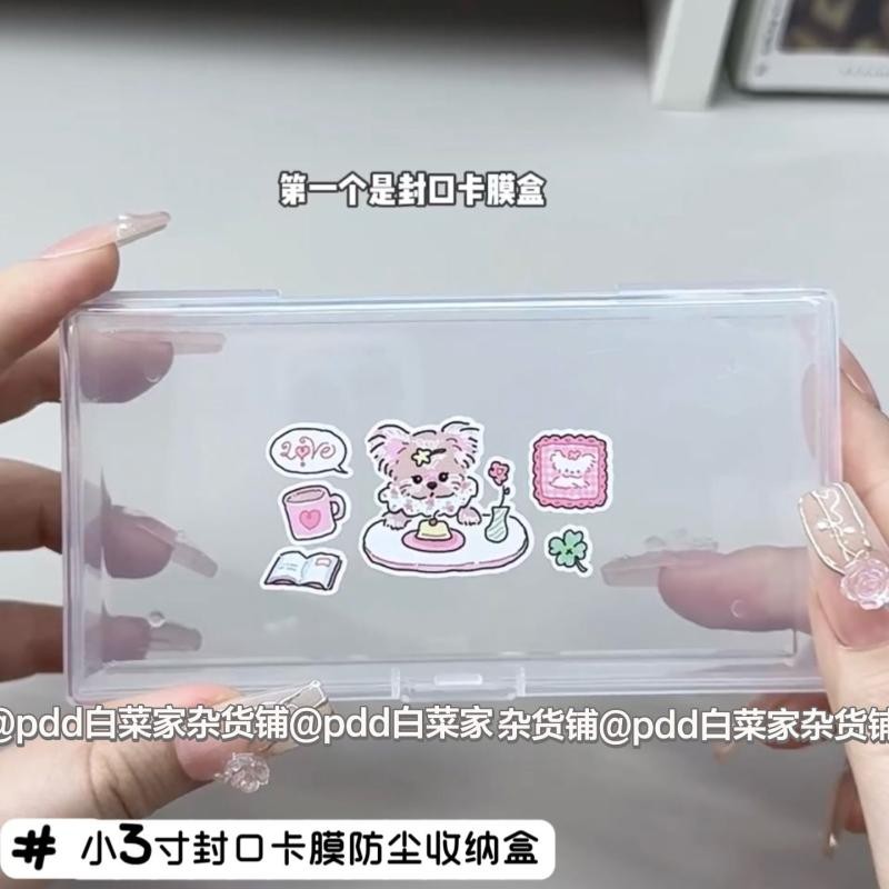 新店促销！现货--3寸58mm封口卡膜收纳盒透明长方形塑料盒子小卡卡膜防尘收纳整理3-inch 58mm sealing card film storage box transparent