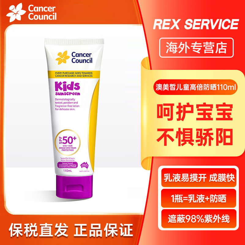 Popular #[ Buy One Get One Free] Cancer Council Children Sunscreen Cream Toddler Student Sweatproof Waterproof SPF50+6vv