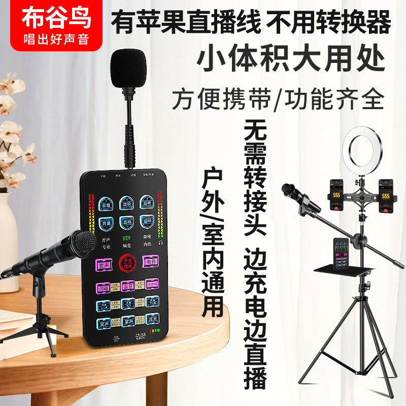 HOT DEAL [4975 People Praise] Cuckoo K5 Live Portable Outdoor Sound Card Set Handheld Sound Card Live Sound Card Sound Card Live Dedicated Influencer
