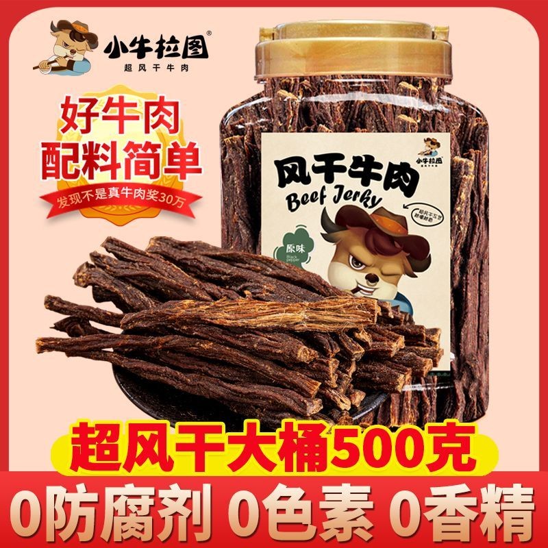 [9.5% Jerky] Calf Latto Inner Mongolian Super Air Jerky Beef Jerky Shredded Air Jerky Beef Snacks Specialty