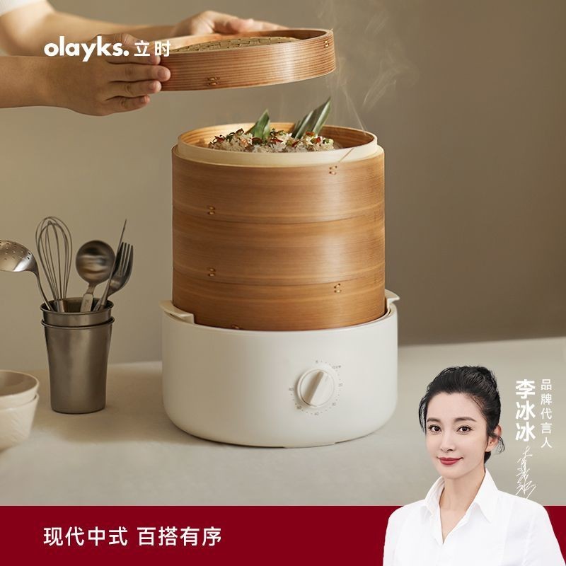 Olayks New Chinese Bamboo Cage Electric Steamer Household Multifunctional Steamer Pot Small Multi-Function Cooking Breakfast Machine