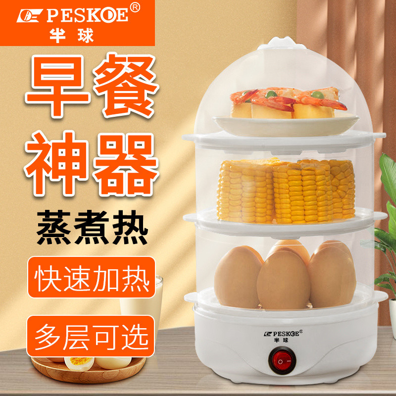 Egg Steamer Automatic Power-off Household Egg Cooker Anti-Dry Burning Electric Steamer Steaming Corn Sweet Potato Breakfast Machine Heating Steamer