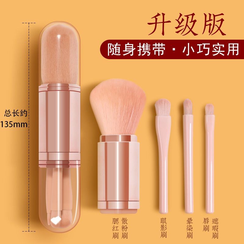 Yasna Super Soft Nylon Loose Powder Brush Four-in-One Portable Makeup Set