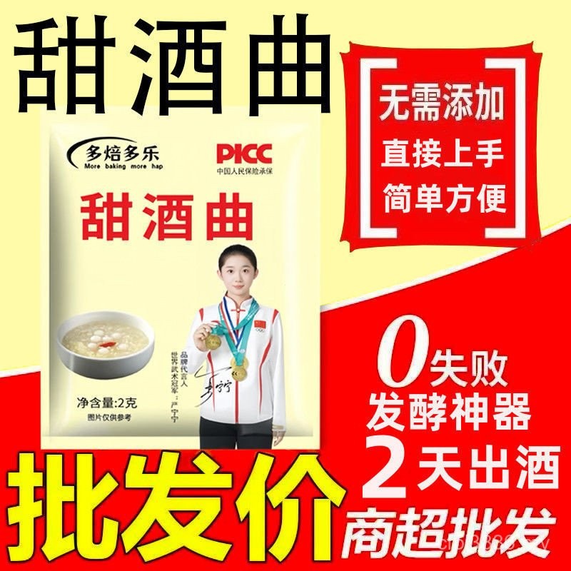 Authentic Sweet Fermented Rice for Home Use, Traditional Fermented Glutinous Rice, Fermented Sweet Rice Authentic sweet wine, sweet wine, home brewed with traditional tunesZWYU