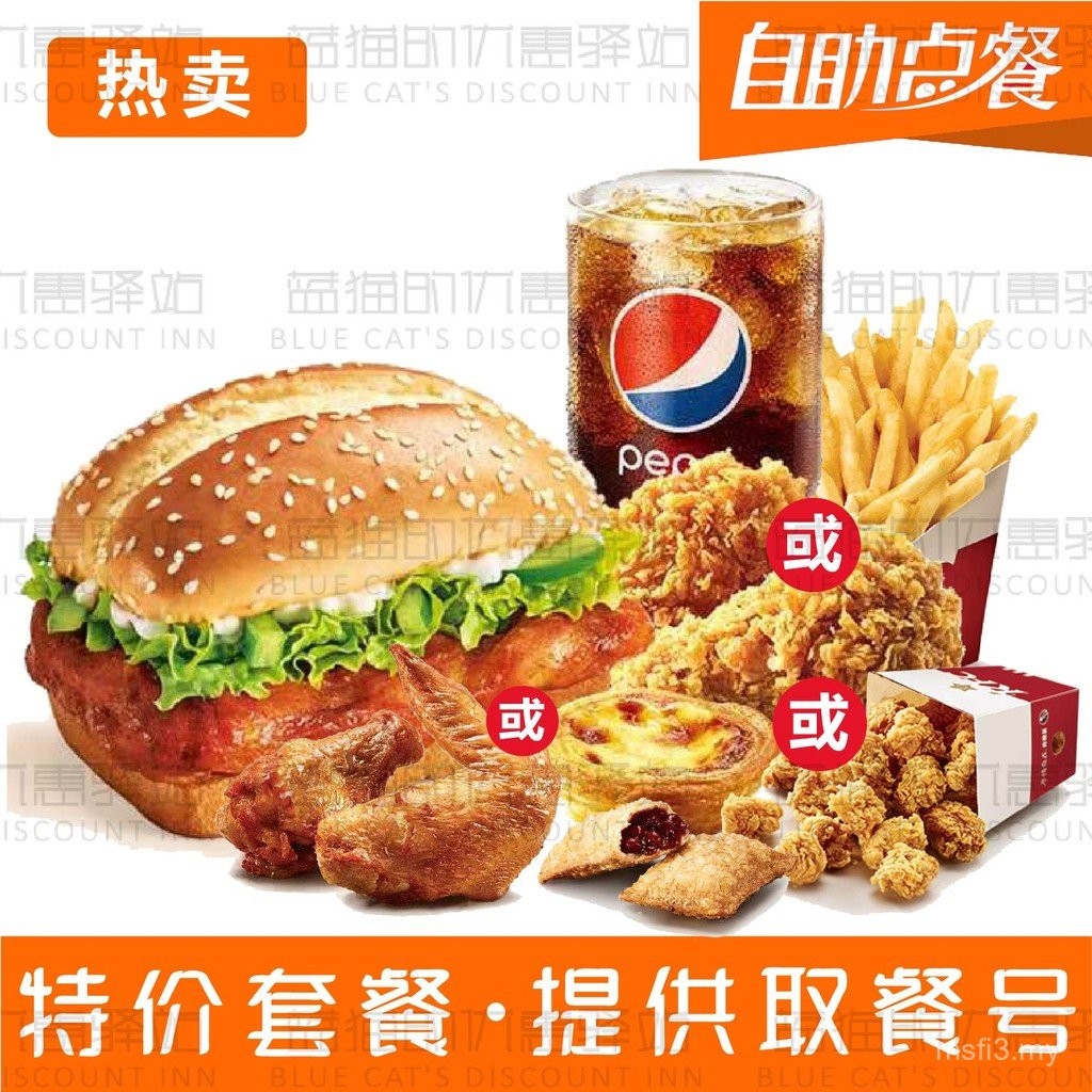 Kfc kfc kupon baucar penebusan baucar tongkat ayam pedas restoran tunggal kedai umum