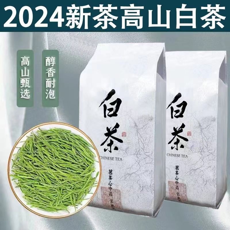 Authentic 2025 New Tea Spring Tea Alpine Rare White Tea Before Bright Fragrance Bubble Resistant Alpine Green Tea Gift Box Tea Authentic 2025 New Tea Spring Tea Alpine Rare White Tea Before Bright Fragrance Bubble Resistant Alpine Green Tea Gift Box Tea 4