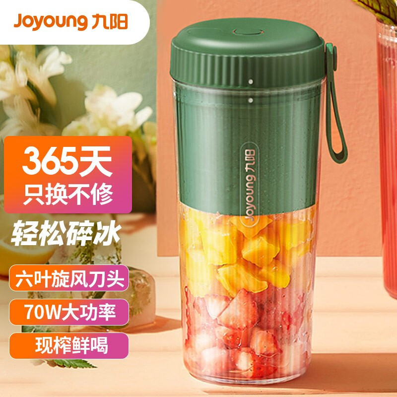 【MY-Local delivery】 Joyoung Joyoung Juicer Portable Influencer Charging Mini Wireless Juicer Juicer Cup Cooking Machine Portable Cup L3-LJ520 (Green)