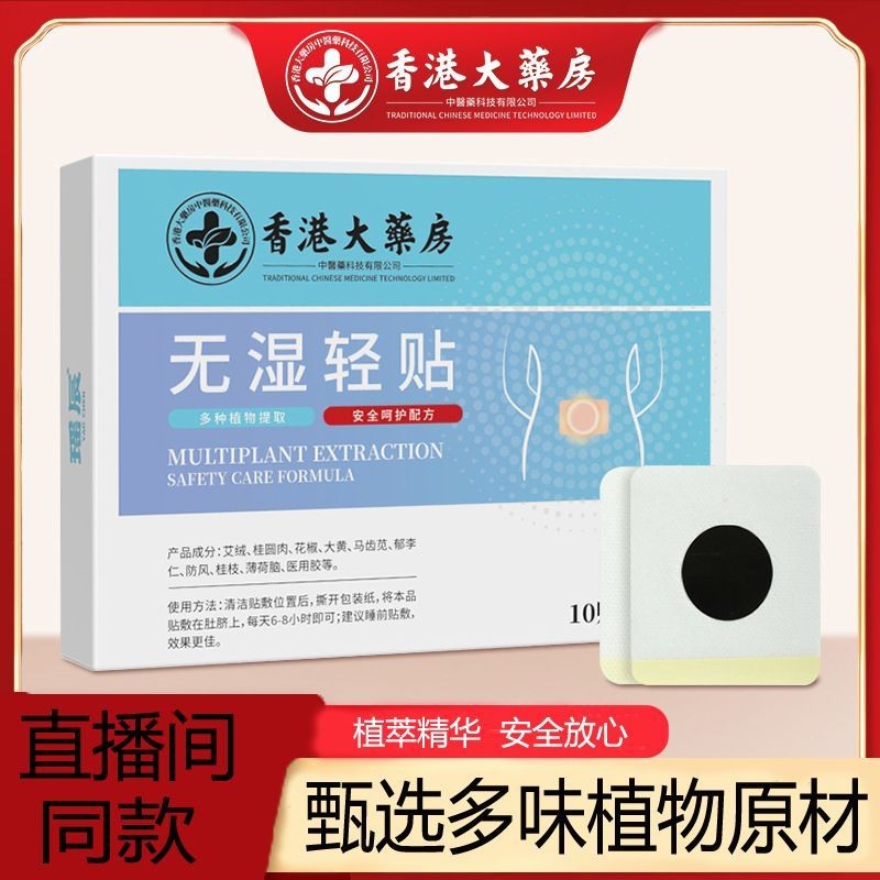 闪电发货腱鞘炎医用远红外治疗凝胶消肿止痛手腕酸胀专用膏贴药手指关节疼te