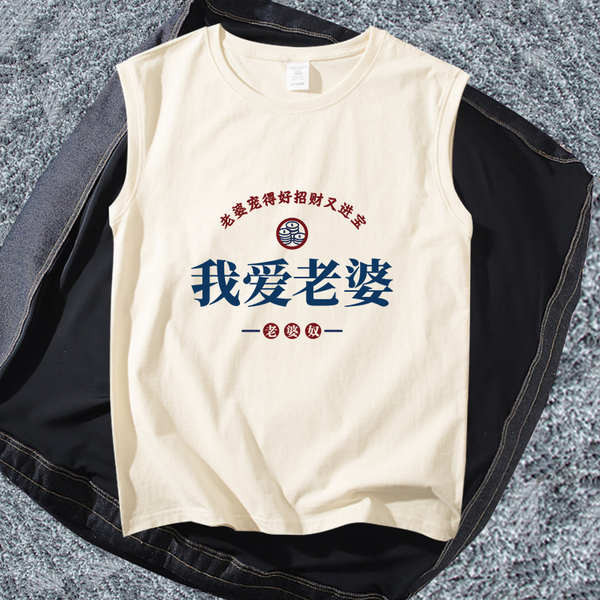 singlet men 背心 Saya sayang isteri saya, kemeja-t tanpa lengan, isteri retro, manja, nasib baik, dan harta karun jaket lelaki longgar kapas musim panas