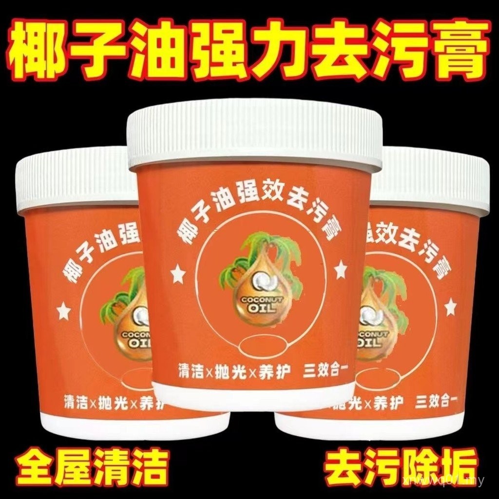 Coconut Oil Powerful Decontamination Cream Pot Washing Handy Tool Kitchen Pot Kitchenware Countertop Tile Powerful Multifunctional Dental Floss 2622 KPKT