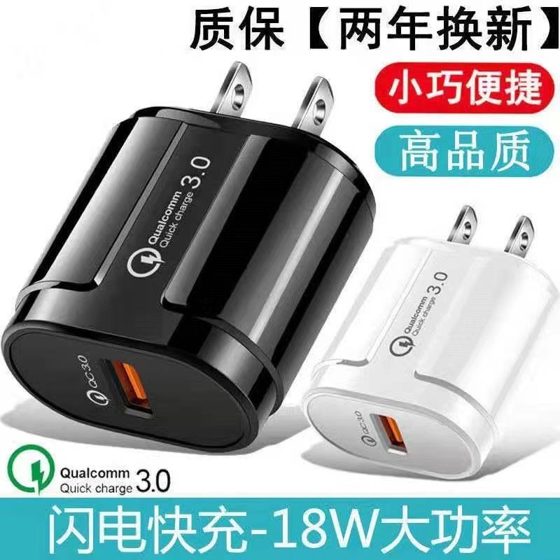 Mobile Phone Charger 3A Fast Charge QC3.0 Smart Applicable Apple vivo Xiaomi Watch OPPO Mobile Phone Charger Mobile Phone Charger 3A Fast Charge QC3.0 Smart Applicable Apple vivo Xiaomi Watch OPPO Mobile Phone Charger 2025 * 2 * 10