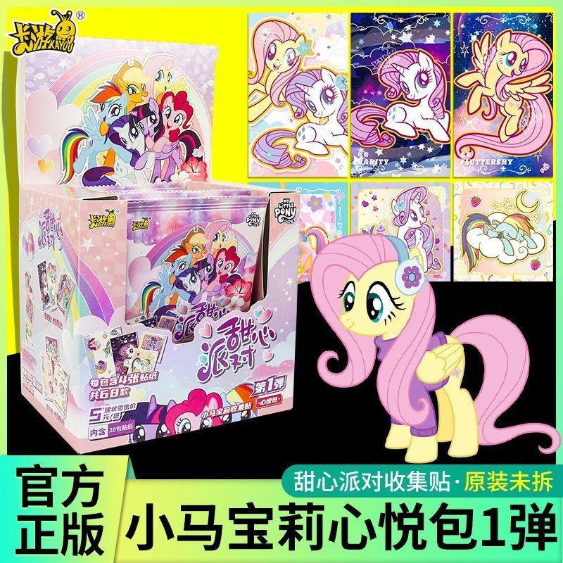 Stickers Stickers Sweetheart Toy Stickers Collection Genuine Stickers Stickers Happy Pack Card Card Tour My Little Pony Pony Merchandise Girl Party 0B77