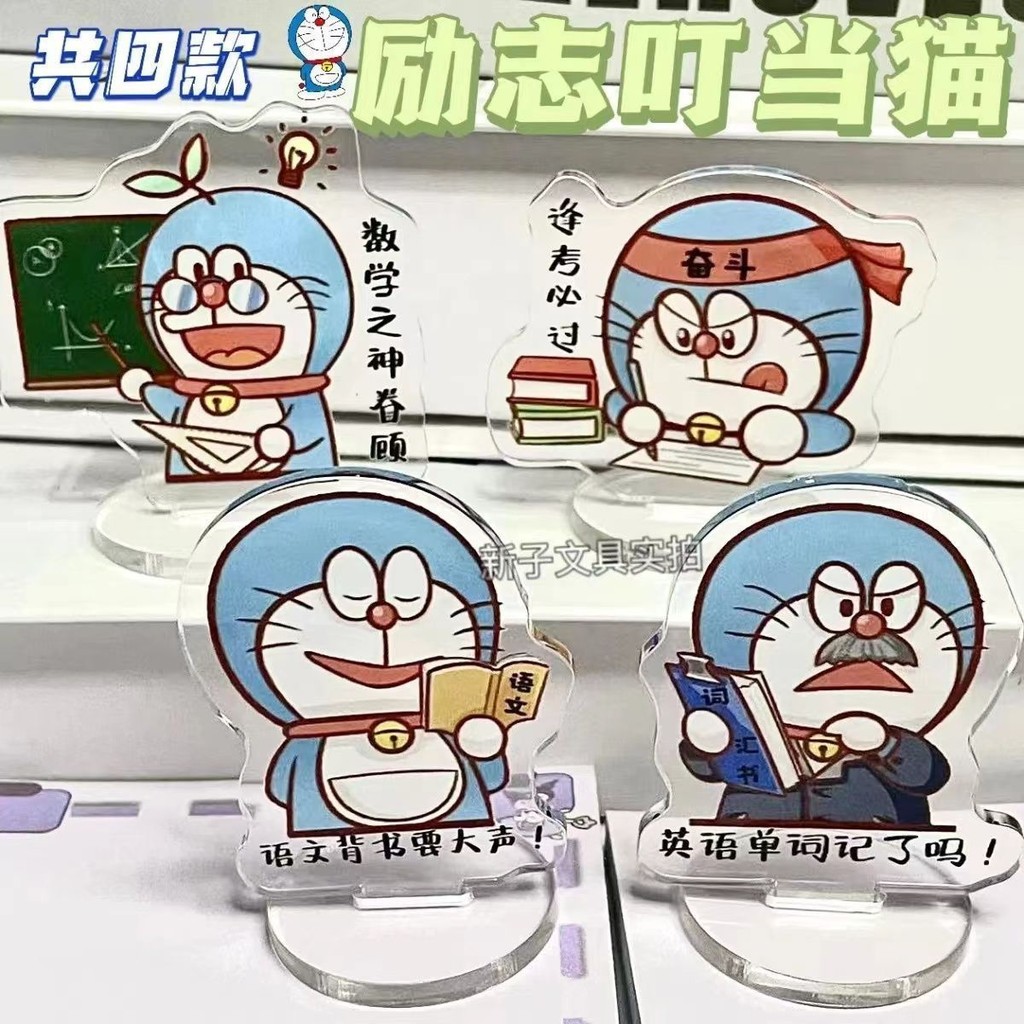 [Ready Stock Ready Stock Shipment] Original Doraemon Learning Inspirational Stand Cute Acrylic Cartoon Transparent Stand Stand Desktop Small Ornaments Doraemon Merchandise Cartoon Stand Student Gift Birthday Gift Office Ornaments