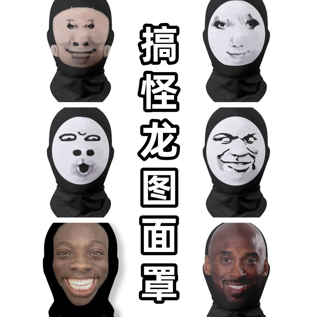 整蛊cos面罩龙图恶搞面罩搞怪大头搞笑周边表情包头套 Tik Tok Same Style Tricky cos Mask Dragon Figure Spoof Mask Funny Big Head Funny Merchandise Emoticon Head Cover 11.13