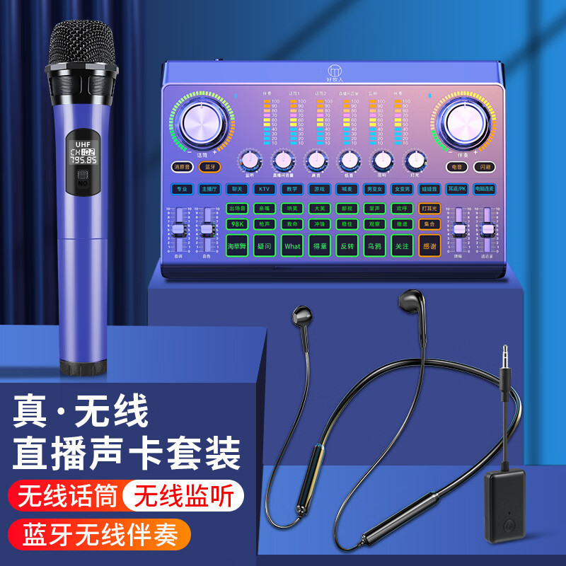 Good Shepherd Live Sound Card Equipment Full Set Wireless Monitor Headset Microphone Tik Tok Anchor Singing Handy Tool National k Song Recording Microphone External Computer External Voice Changer for Home