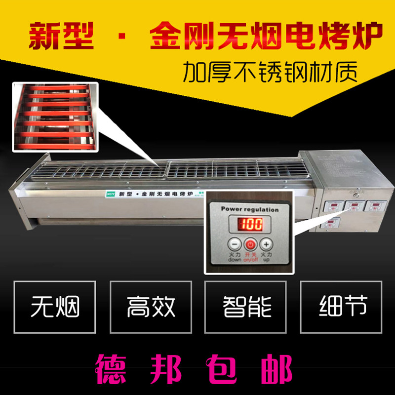 Grill Elektrik Black King Tiub Emas Hitam Grill Kebab Kambing Elektrik Grill BBQ Komer Keluli Tahan Karat Grill Kebab Elektrik Tanpa Asap