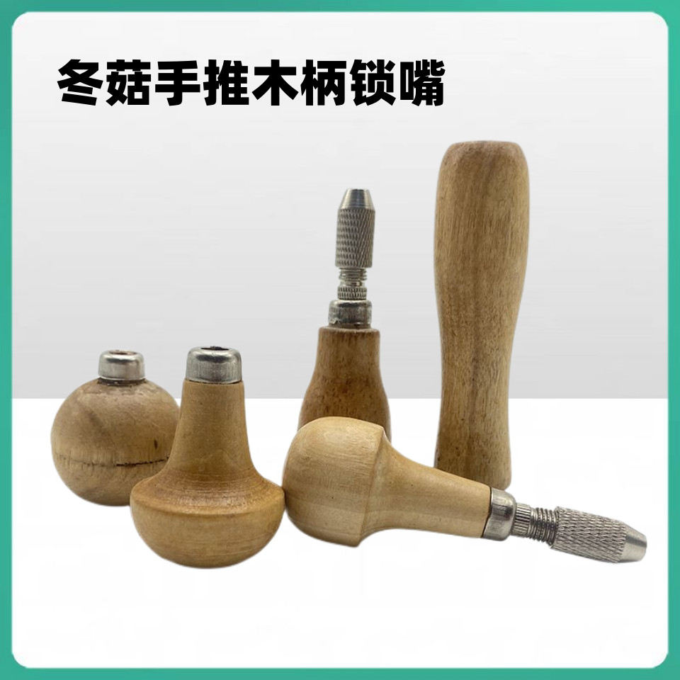 Shiitake Mushroom Hand Thread Tube Short Hand Tube Handle Carving Knife Handle Wooden Handle Wooden Handle Drill Bit Handle DIY Gourd Lock