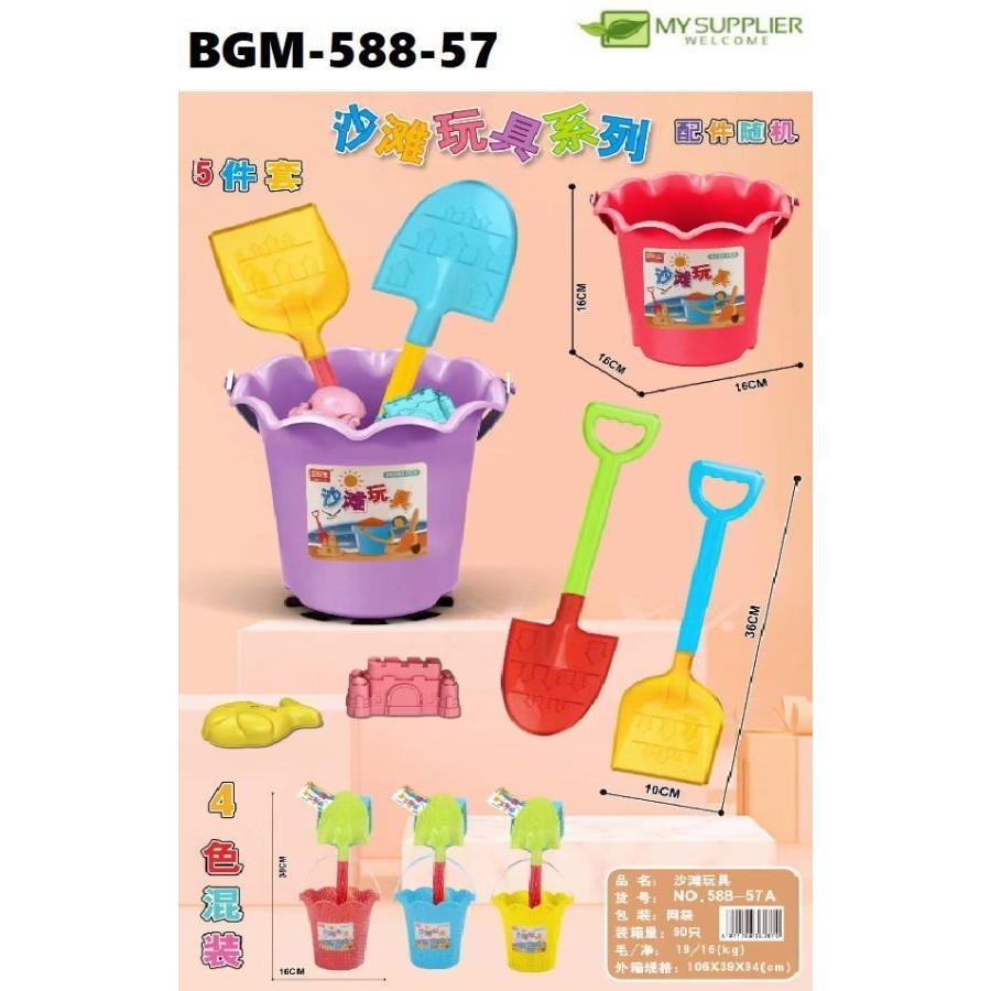 BGM-588-57 588-57A 5in1 Beach Kids Toys Set (1bucket,2shovel,2sea animal)