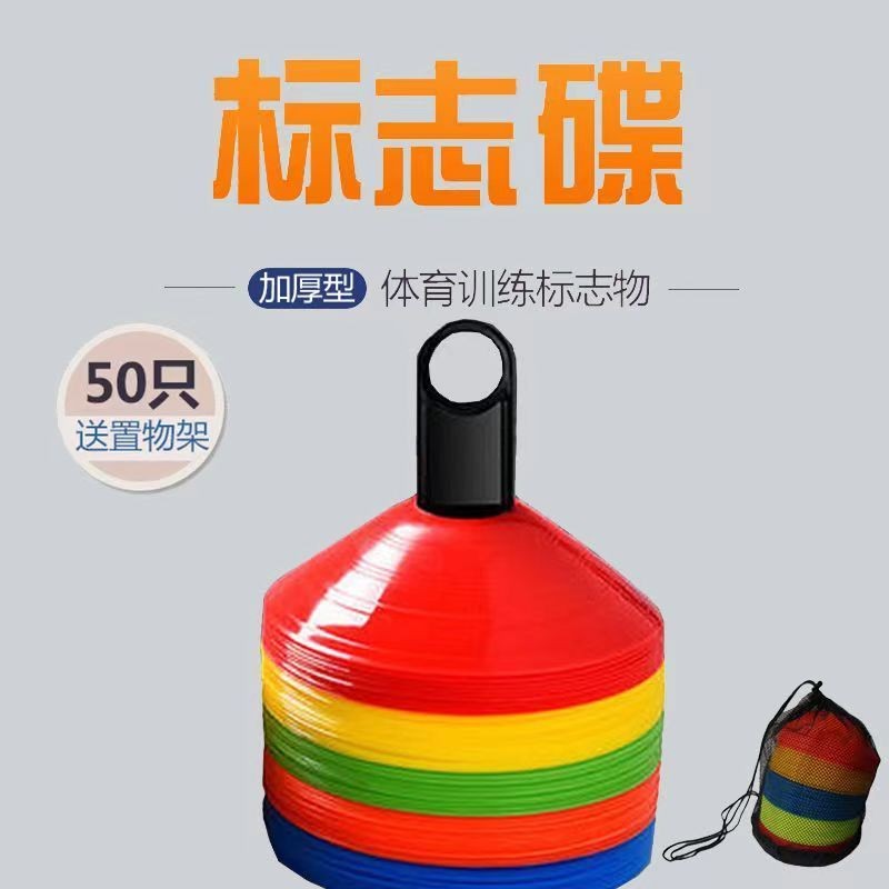 Football Training Logo Disc Logo Disc Logo Cone Children's Sports Obstacle Training Equipment Sporting Goods