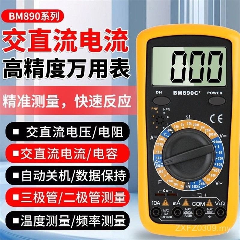 Digital Display Multimeter Anti-Burn Ammeter Tool Engineering Automatic BM890C Shutdown Capacitor BM890D Clamp Meter Hamae ANY2