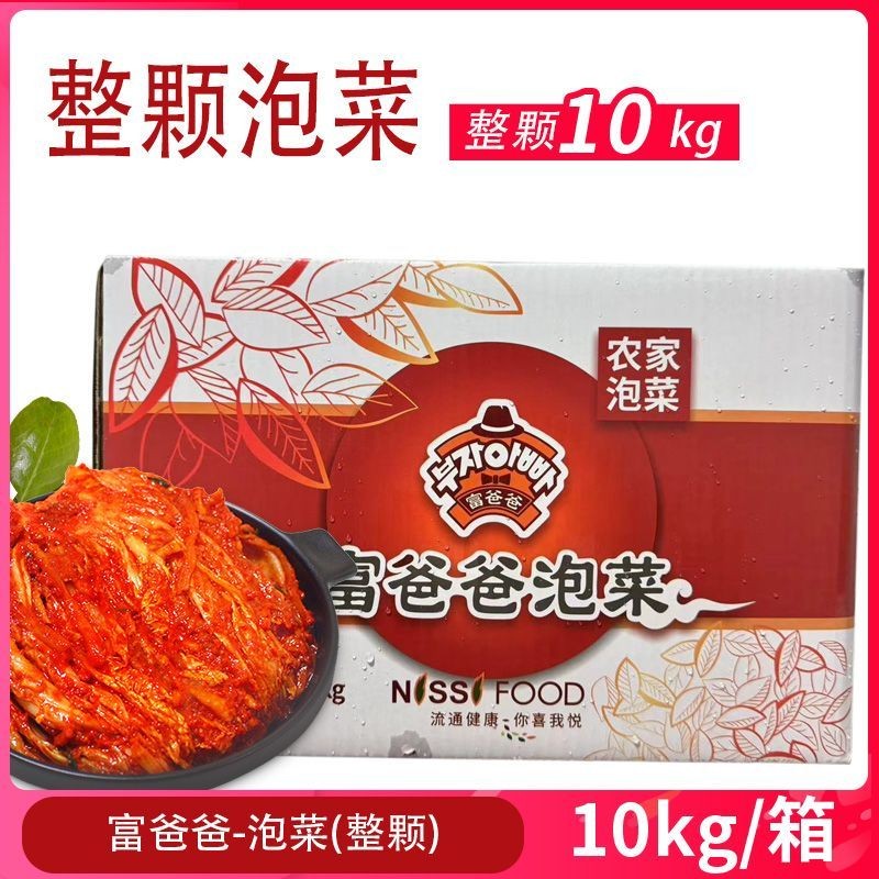 0kg Kimchi Handmade Catering Commercial Kimchi Spicy Cabbage Household Cut Pieces 4% Rich Dad Repurchase Rate Kimchi Sichuan Kimchi Korean Kimchi