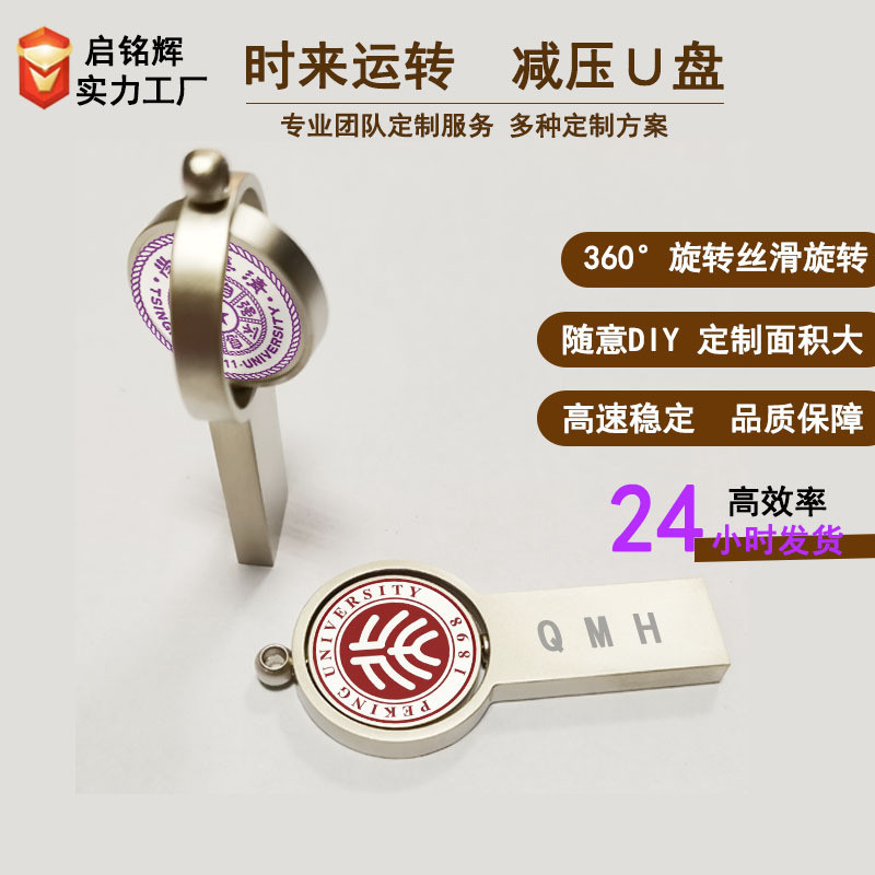 Hot-selling New Style Graduation Season School Badge U Disk Double-Sided Printing LOGO Student Stress-Reducing USB Flash Disk Political Enter