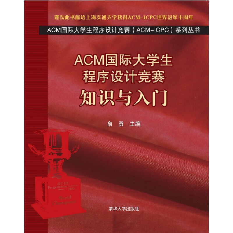 🔥🔥正版🔥ACM国际大学生程序设计竞赛：知识与入门📕俞勇 主编✍人工智能应用-炫酷的AI让你脑洞大开人工智能技术入门-让你也看懂的AI内幕从人脑到人工智能:带你探索AI的过去和未来人工智能实践-动手做你自己的AI🌟华文Chinese Mandarin Book简体中文汉字✔正版全新书籍Buku Cina现货👉如需其它华语图书请联系客服🥰🌷
