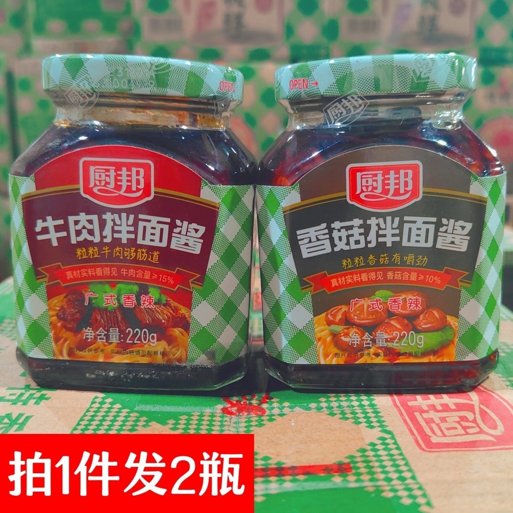 Mixed Noodle Sauce Shiitake Mushroom Shiitake Mushroom Sauce Beef Fresh Bibimbap Mixed Noodle Sauce Bottled 0g Shiitake Mushroom Seasoning Seasoning Sau