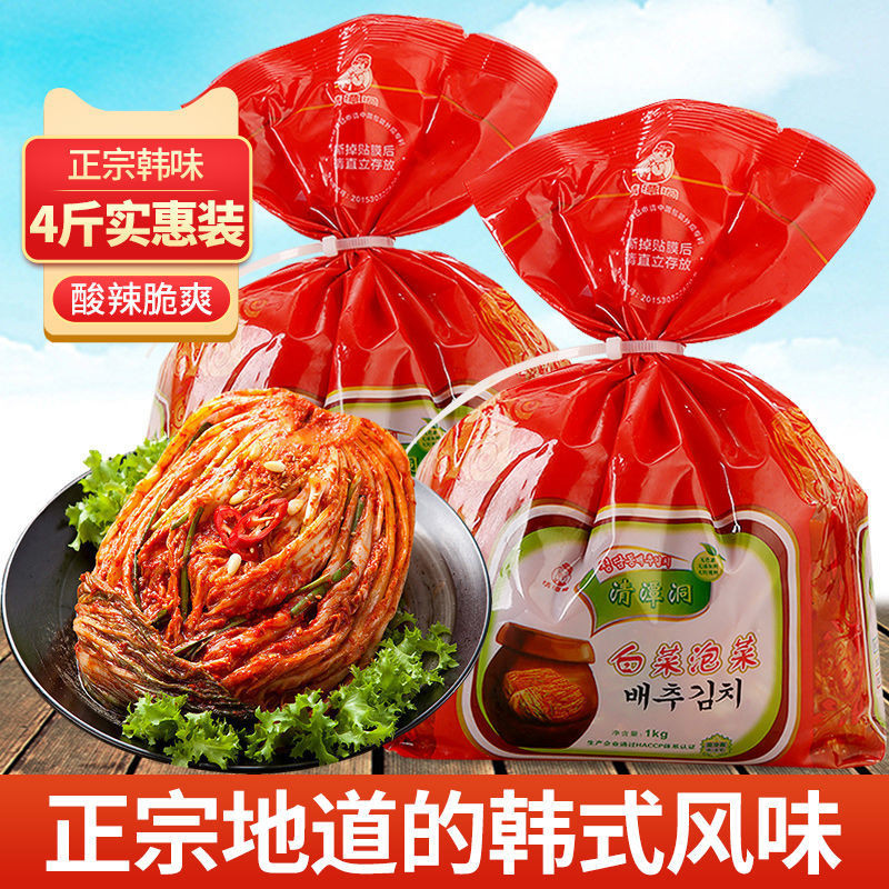 Cheongdong Sour Korean Spicy Cabbage Authentic Spicy Cabbage Yonji Spicy Refreshing Kimchi Korean Kimchi Kimchi Korean Style Yanbang