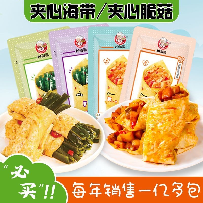 People Praise Grandma Chuan Sandwich Kelp Crispy Mushrooms Casual Spicy Hot Office Snacks Sachets Drama Snacks Shiitake Mushrooms 100% LS250411
