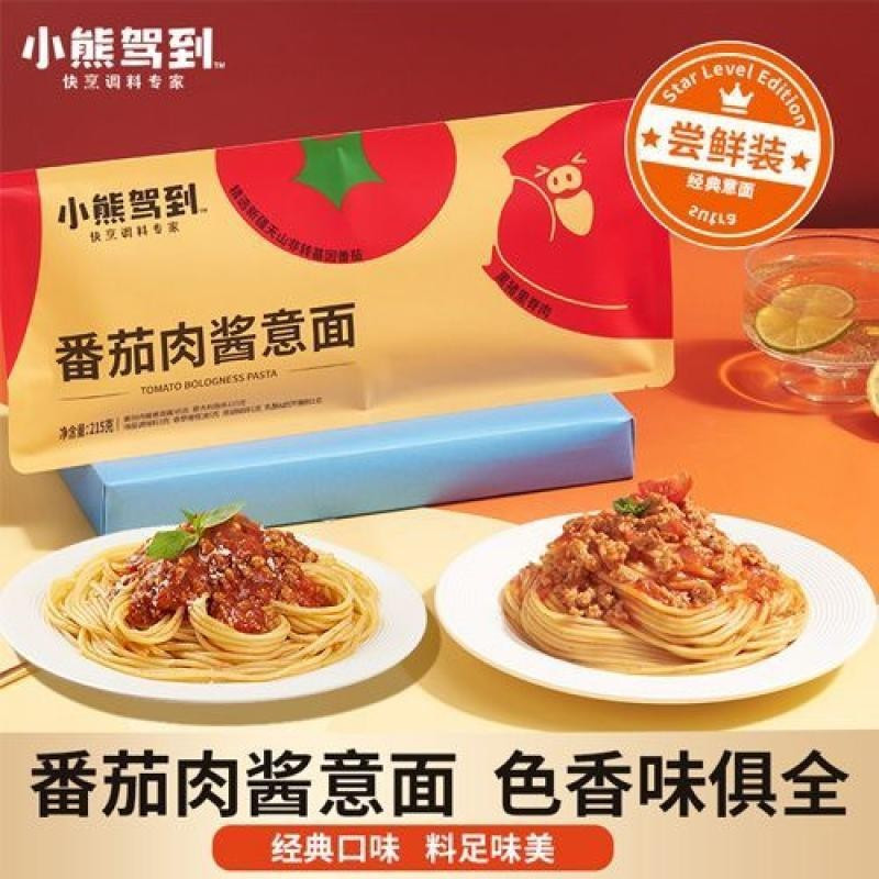 【Authentic Product】Italian Pasta Tomato Black Pepper Meat Sauce Non-Fried Children's Home Convenient Instant Pasta【 Authentic Package 】 Italian pasta tomato black pepper meat sauce