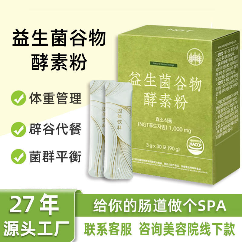 Serbuk Enzim Bijian Serat Pemakanan Probiotik Serbuk Bigen Puasa Ringan Hi-Eat Xiaosu Taiwan Enzim Buah-buahan dan Sayur-sayuran Borong