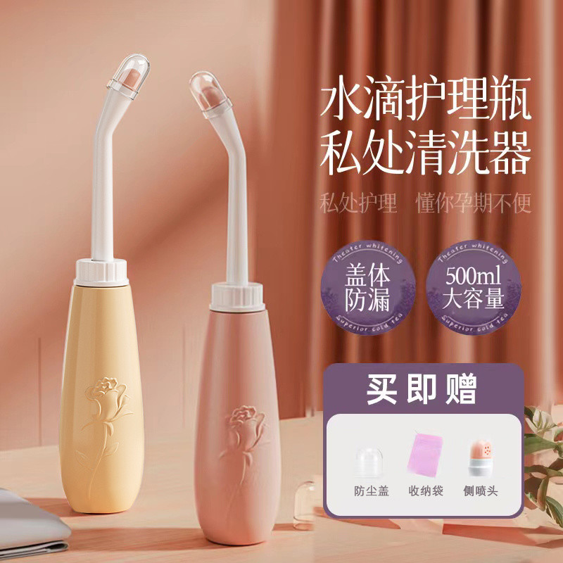 Women Wash Bottle Portable Pregnant Women Private Parts Washer Female Vagina Wash Baby Wash Butt Handy Tool 500ml