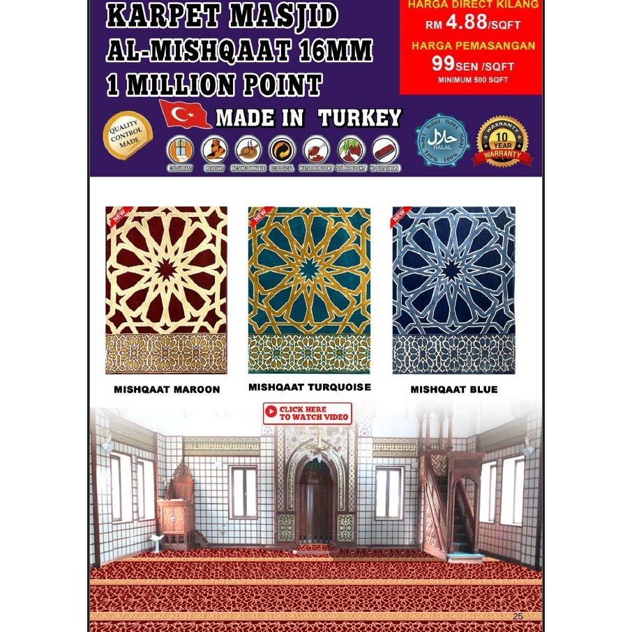 KARPET MASJID AL-MISHQAAT 16MM 1MIL POINT MASJID KARPET SURAU CANTIK MURAH SEKALI 1 QTY=1 SQFT