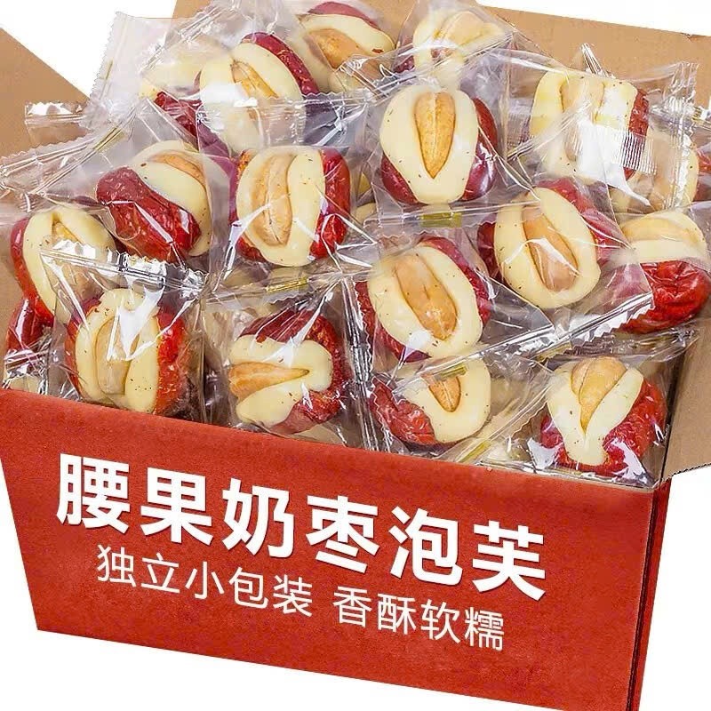 Camel Milk Candy with Xinjiang Red Apple Mixed with Cashews - Children's Snacks
