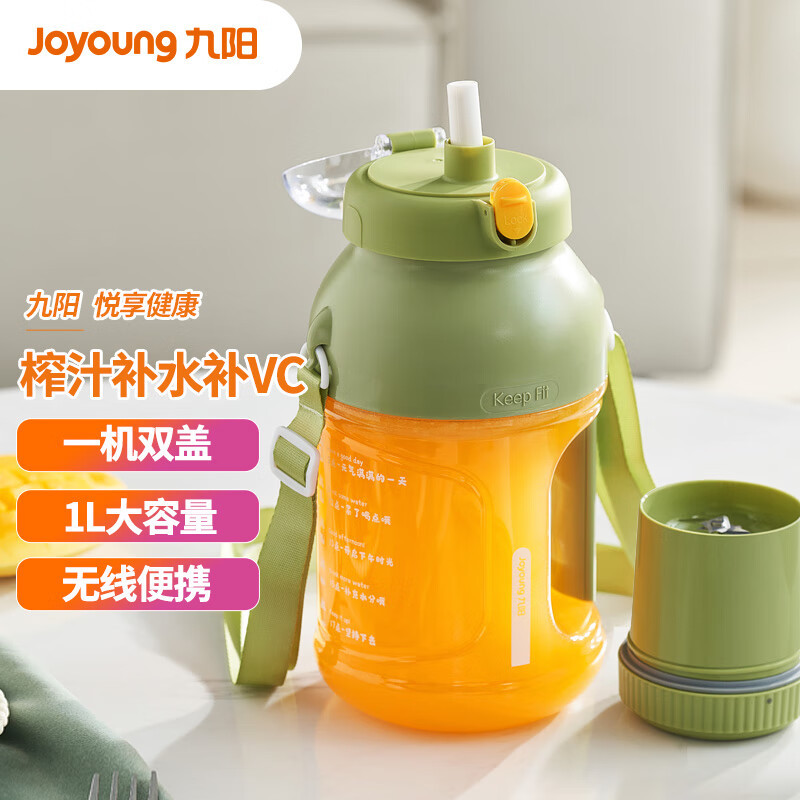 【MY-Local delivery】 Joyoung Joyoung Juicer Influencer Juicing Bucket Portable Sports Juicing Cup Wireless Charging Juice Cup Portable Cup Chubby Ton L8-LJ590 Green