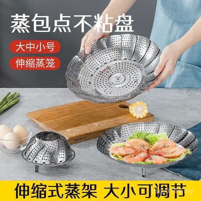 Steamer Steamer Clearance Fruit Basket Steamer Tray Steamer Rack Steamer Steamer Rack Stainless Steel] Retractable Household Foldable P76B