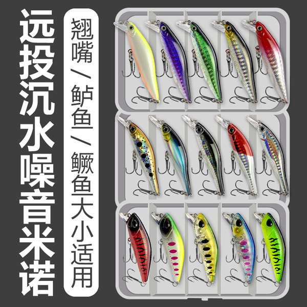 fishing set fishing hook fishing lure Set gewang gewang, mino tenggelam, pelakon ultra panjang, memancing laut air tawar, billy hinggap, ikan mandarin, ikan hitam, pike, mackerel