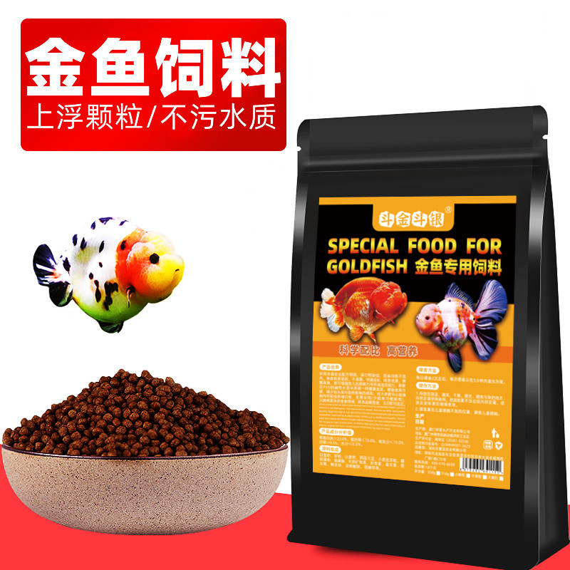Fish Food Goldfish Feed High-Protein Floating Fish Grass-Feeding Goldfish Thai Lion Head Lanshou Ornamental Fish Nutritious Fish Food 3.1