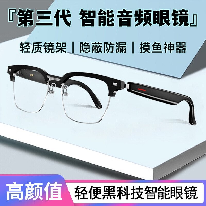 Shadow Giant II-E113 Black Technology Bluetooth Glasses Smart Headset Blue Light Men Women Wireless Suitable for Apple And