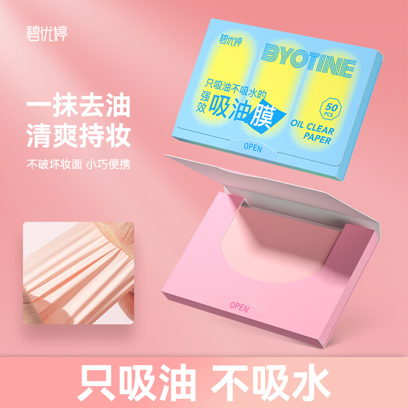 ☆★1928 People Praise BYOTINE Pink Blue Film Oil-Absorbent Paper Facial Female Oil Control Non-Absorbent Oil-Absorbent Facial Paper Oil-Abs