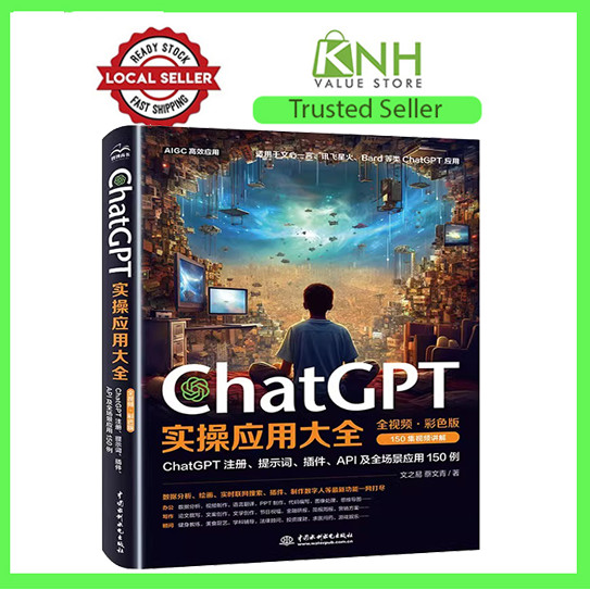 ChatGPT 实操应用大全 正版 AI人工智能 ChatGPT写作 使用 应用 Technology Books