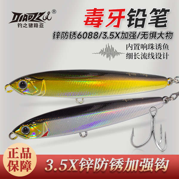 fishing set fishing lure fishing accessories full set Babi memancing taring tulen tenggelam pensil gewang ultra-panjang pelakon air tawar liar memancing melengkung mulut ikan bass gemetar tenggelam umpan palsu