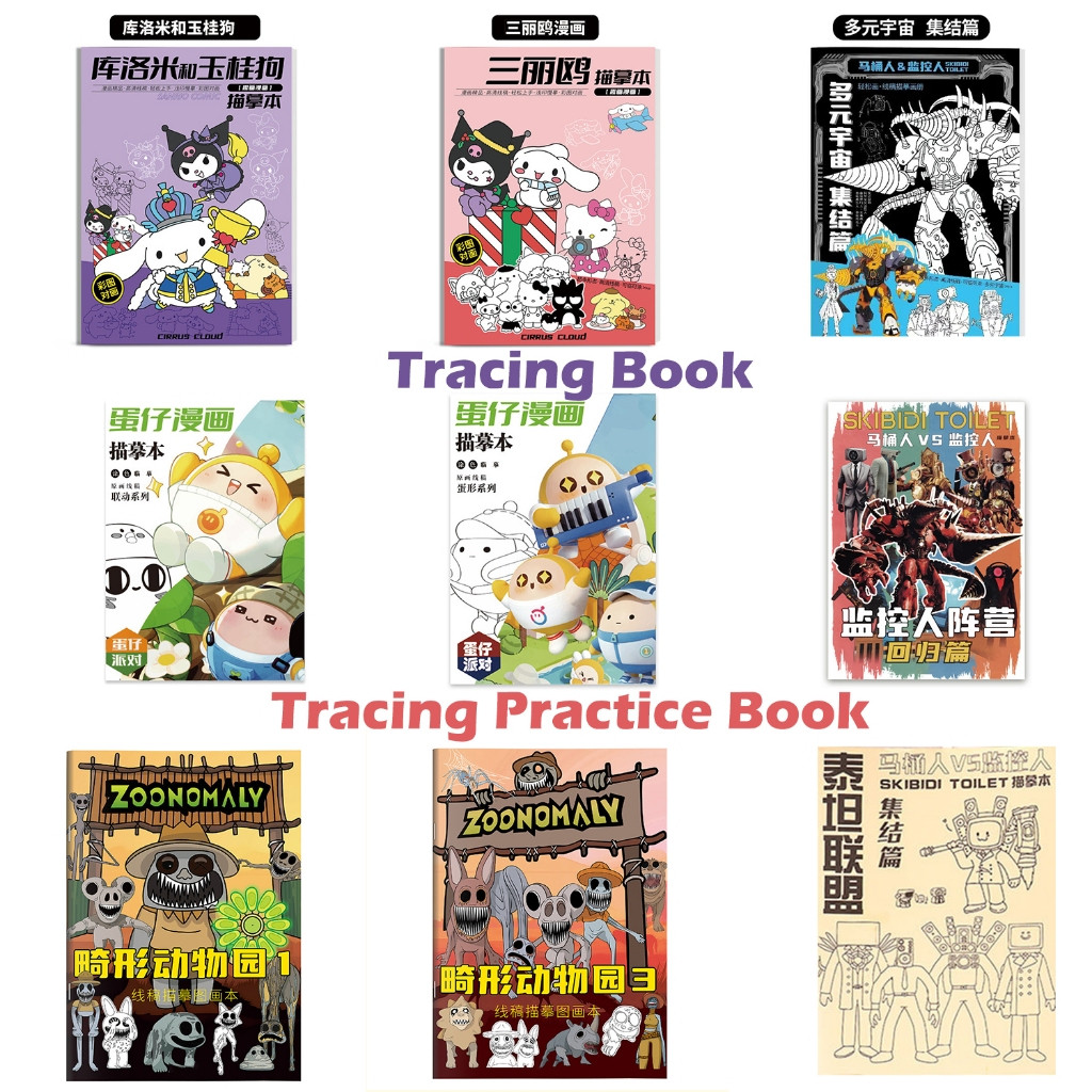Kuromi Sanrio Toilet Man Surveillance Man Tracing and Coloring Book Sketchbook Kids Cartoon Line Art