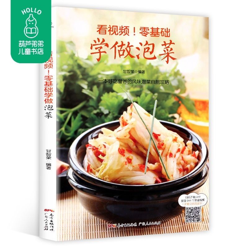 Kimchi Cooking Book Korean Food Various Recipes Snack Tutorial Books Encyclopedia