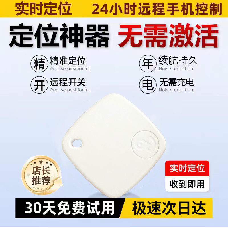 Itag Anti-Lost Device Apple FindMy Find Locator Huaqiangbei airtag Flat Key Anti-Lost Handy Tool 24.10.29