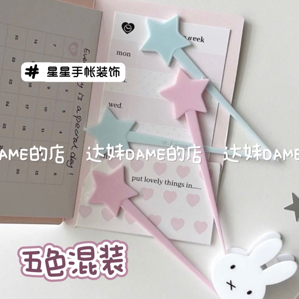 [Koo Ka] ins Style Korean Macaron Star Decoration Stick M5 Handbook Decoration High-value All-match Handbook Material diy Decoration