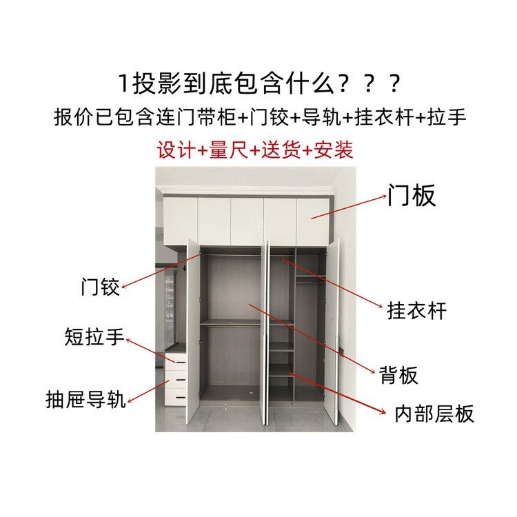 Whole House Overall Furniture Wardrobe Customized Door to Top Living Room Bedroom Tatami Cloakroom Multi-Layer Board